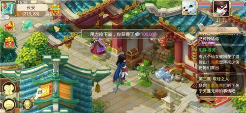 大话西游：宝图任务奖励丰厚，可获得大量灵兽丹和银两