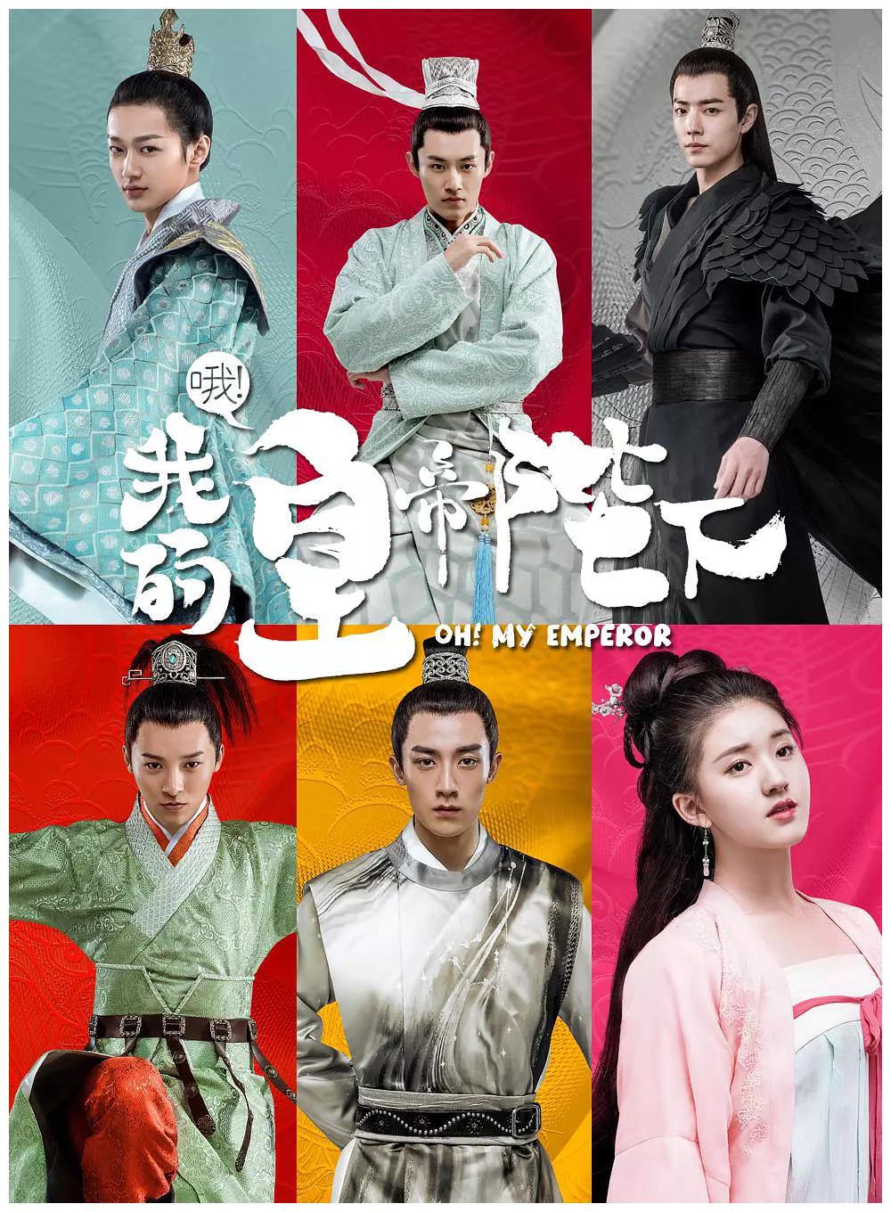 六部时装高甜宠剧，全程无虐点，金晨的《萌妃驾到》上榜