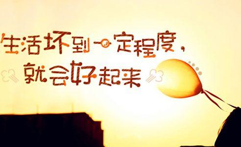 女生阳光励志个性签名, 精致走心, 发朋友圈很受欢迎