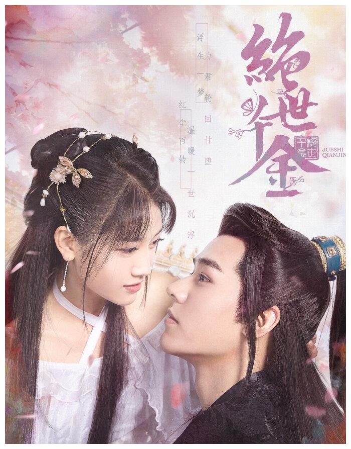 六部时装高甜宠剧，全程无虐点，金晨的《萌妃驾到》上榜