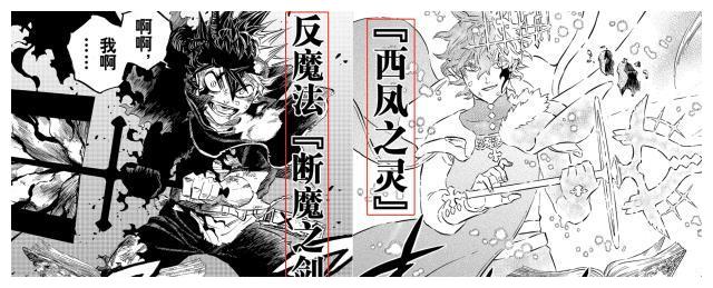 黑色四叶草 恶魔暴走众人性命危急 里希特和初代魔法帝