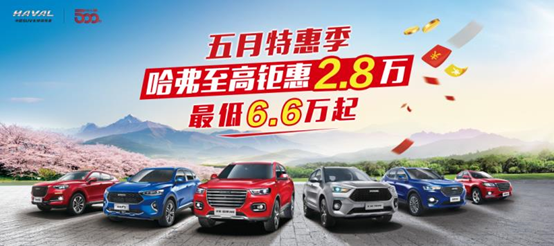 携手“硬汉”哈弗H9,一同丈量“中国最美”独库公路