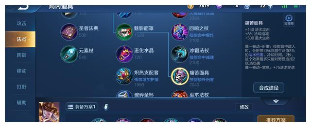 王者荣耀：冷门法师女娲摒弃圣杯，真正的炮台法师出装