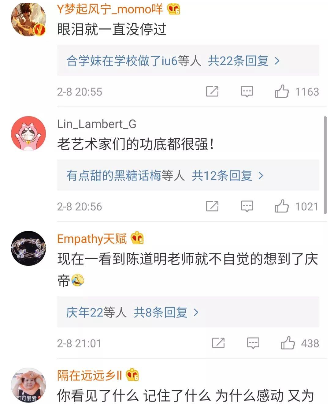 央视元宵陈道明泪目朗诵!宋春丽宝刀未老!56岁史可为家乡助威!