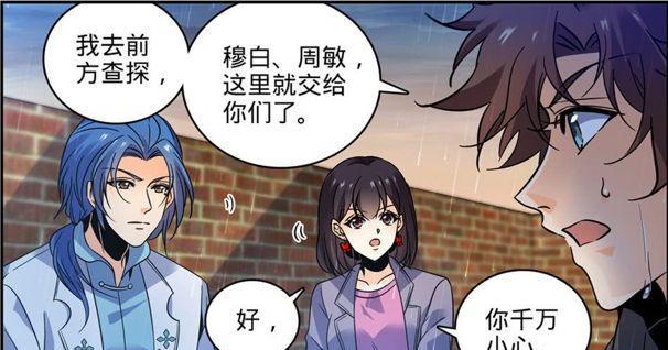 《全职法师》穆白,当年的绿茶男,现在真让人心疼啊