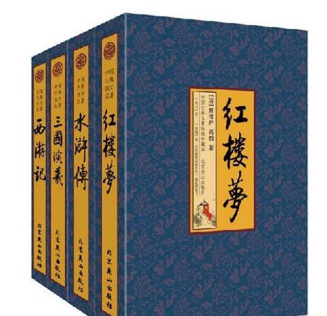 四大名著的排名