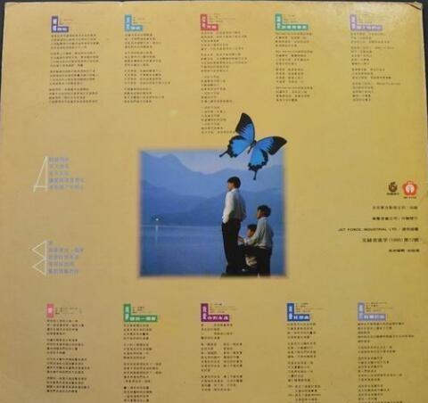 爱的歌词小虎队 新浪（移动端）