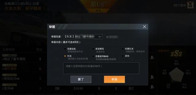 荒野行动透视辅助网站,荒野行动直装公益