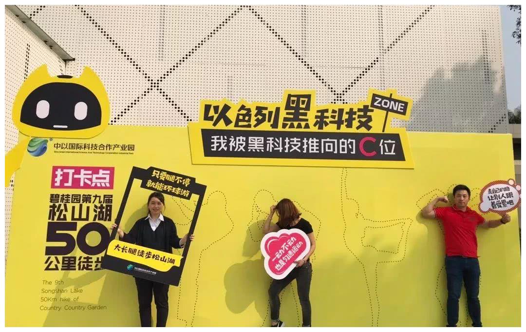 碧桂园·第九届松山湖50公里徒步 现场视频图片高能来袭!