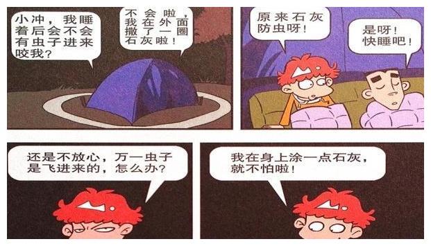 阿衰漫画：小衰撒石灰防虫变“贞子”？“臭豆腐汤”野营真奇葩！