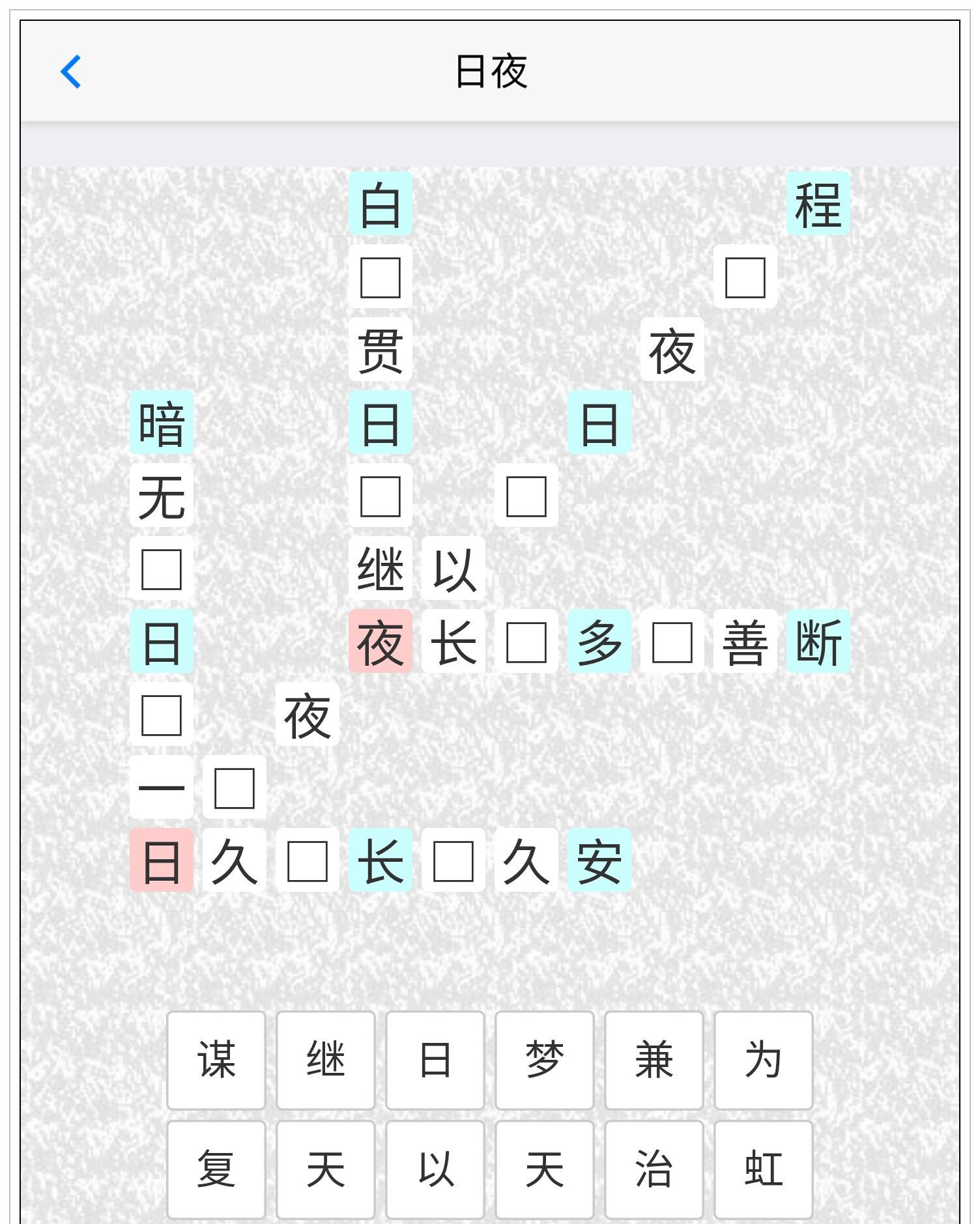 头什么双成语_成语故事图片(3)