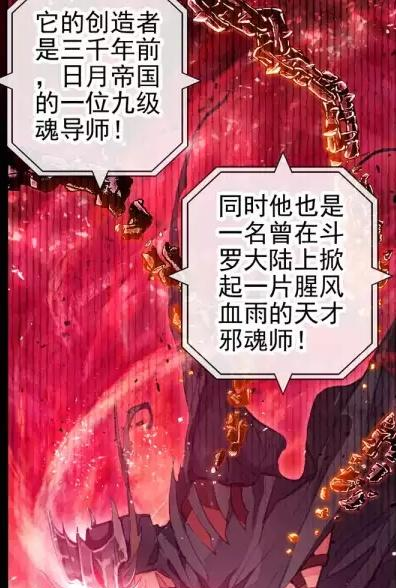 绝世唐门远古邪魂师的噬灵刻刀，邪魂师的创造者