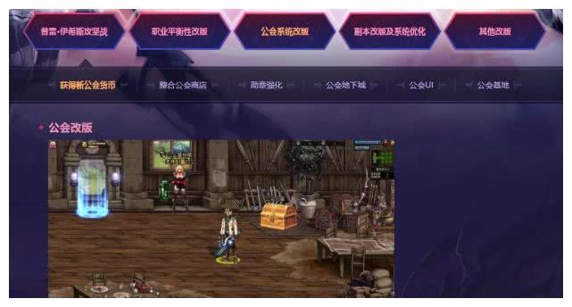 DNF：公会系统改版之后 玩家的勋章强化等级高到让宝哥都羡慕