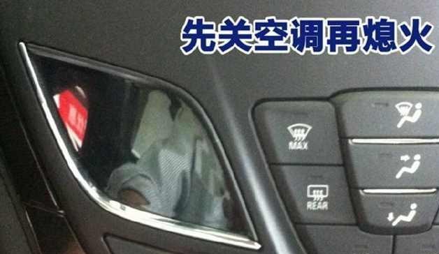 停车熄火前别忘记这么做，能够令发动机多用几年