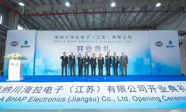 汽车零部件要用市场换技术，海纳川与海拉共建合资工厂投产