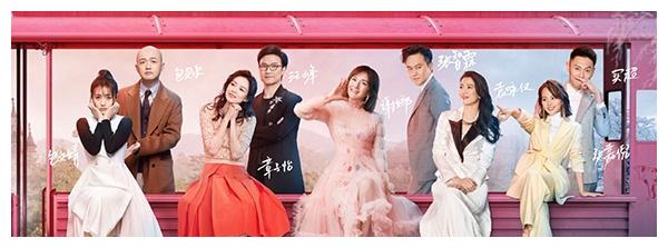 《妻子的浪漫旅行》第二季开播!但是第一期看