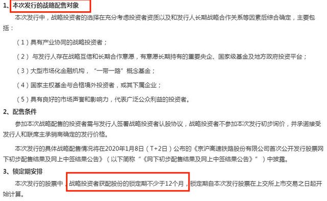 郑重看股：京沪高铁今起招股发行股份缩减初始战略配售比例50 光头郑重 新浪博客