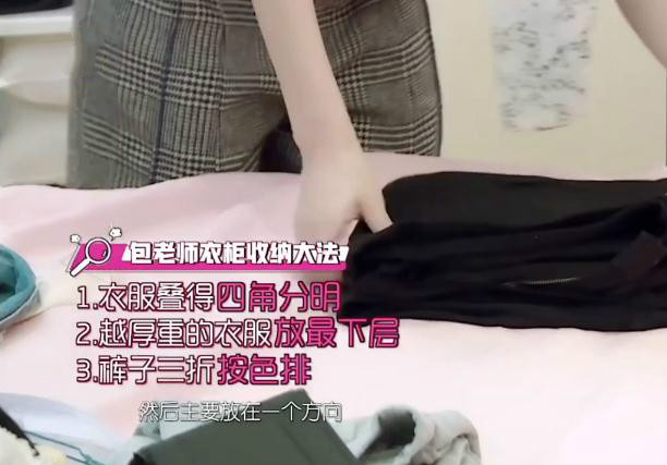 包贝尔老婆变贤妻!教袁姗姗叠衣服做家务,以前