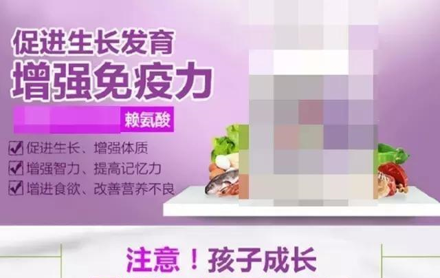 医生补充赖氨酸真的能让孩子长高和更聪明吗事实上……