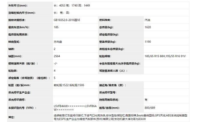 曝上汽大众新一代Polo实车，保留海外版设计