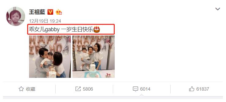 王祖蓝女儿迎来1岁生日，正面照曝光后，长得像爸还是妈一望而知
