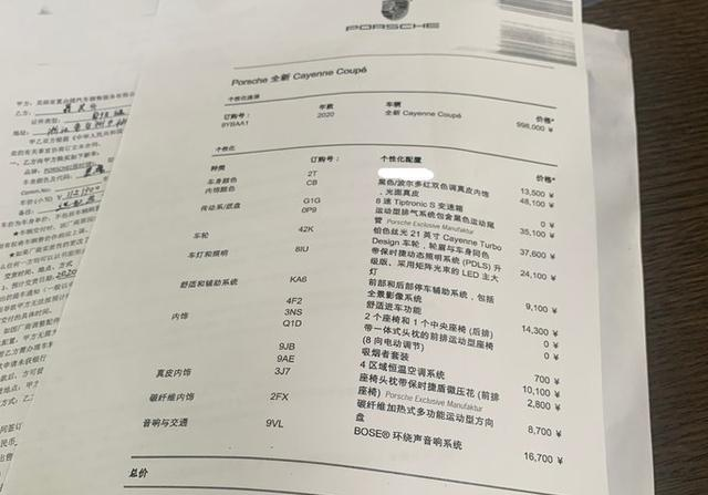 小伙花134万买到保时捷卡宴coupe,优惠9个点