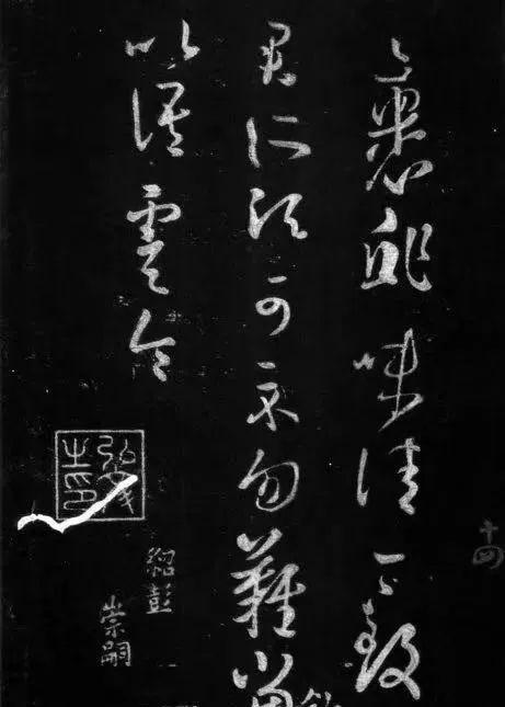 王羲之难写?赵孟頫给你做示范!\