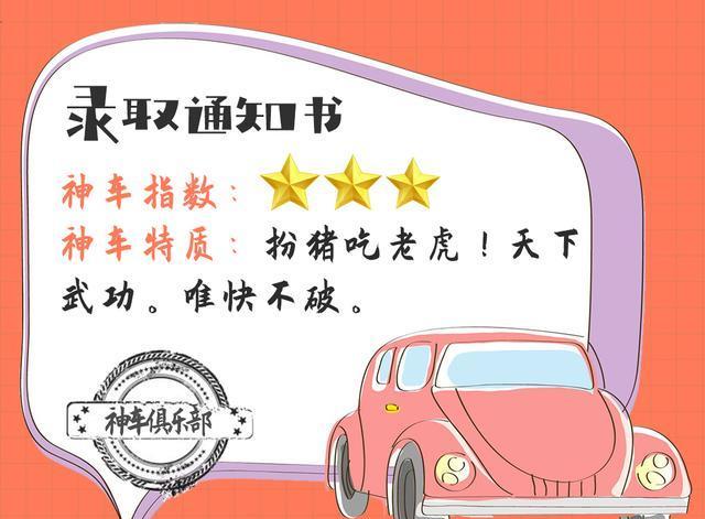 有的月销8万辆,有的能开100万 公里,它们才是真神车!