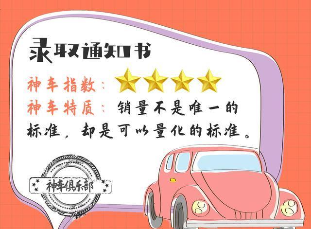 有的月销8万辆,有的能开100万 公里,它们才是真神车!