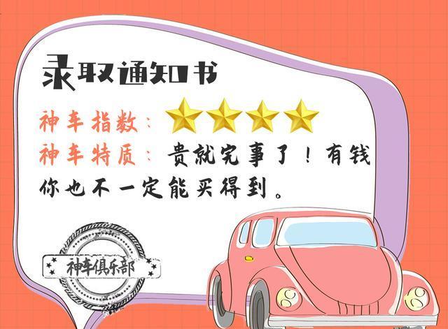 有的月销8万辆,有的能开100万 公里,它们才是真神车!