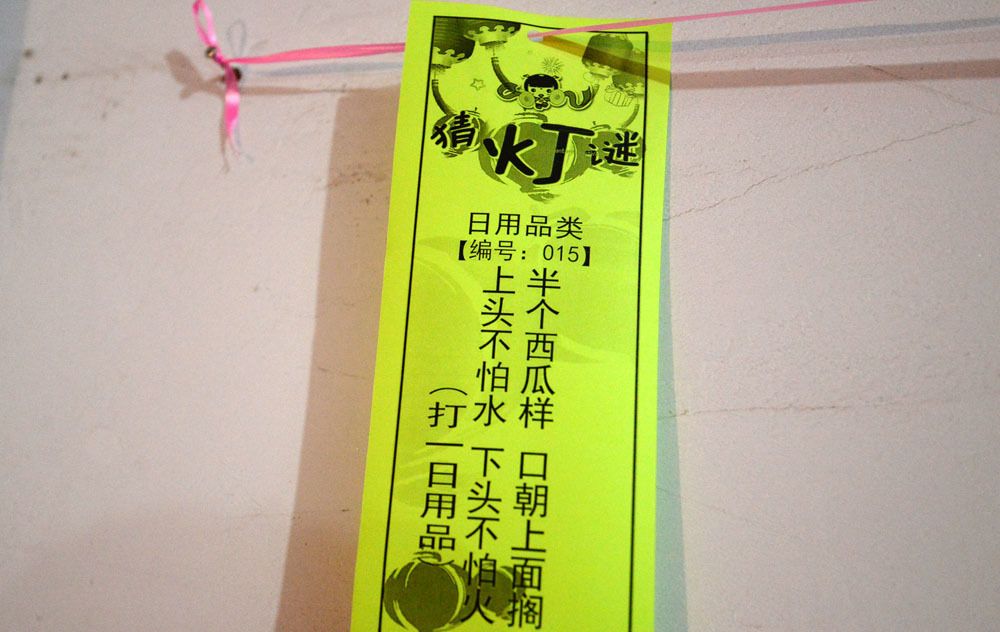 灯谜猜一成语是什么成语_疯狂猜成语 秦始皇想象中国地图(3)