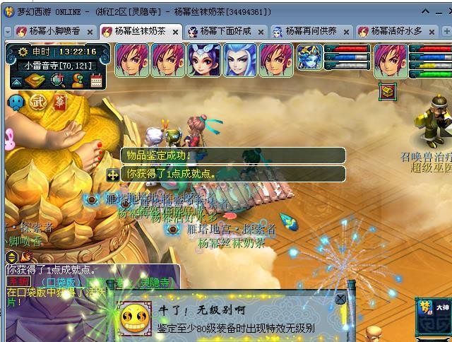 梦幻西游: 口袋版赚钱新模式, 玩家仅用200万就秒赚4000万!