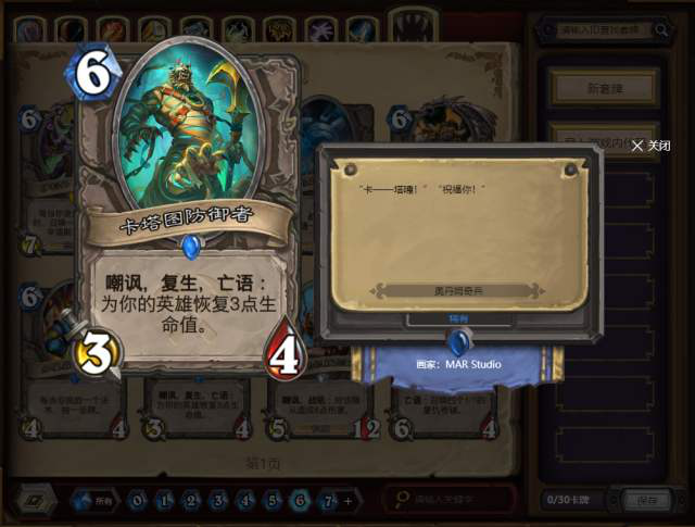 炉石传说：踩着宇宙贼祈求战上分？这套信天翁复活牧堪称版本毒瘤