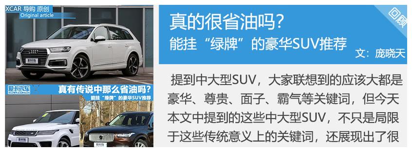 豪車也玩新能源？插電混動豪華轎車推薦