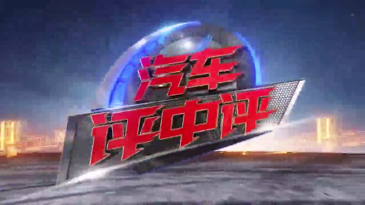 挑战-18℃！低温耗电测试告诉你电动车冬季究竟能跑多远！