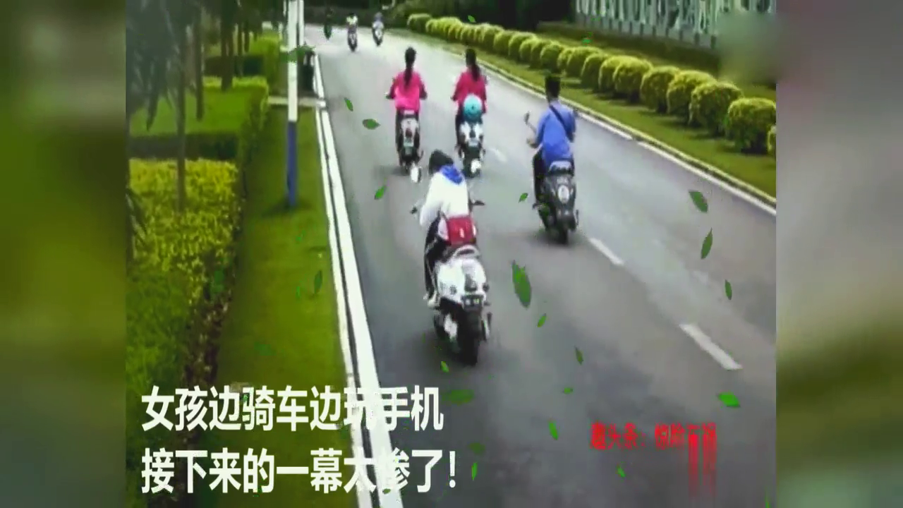 边骑电动车边玩手机，女孩用脸猛撞电线杆，悲剧的结果