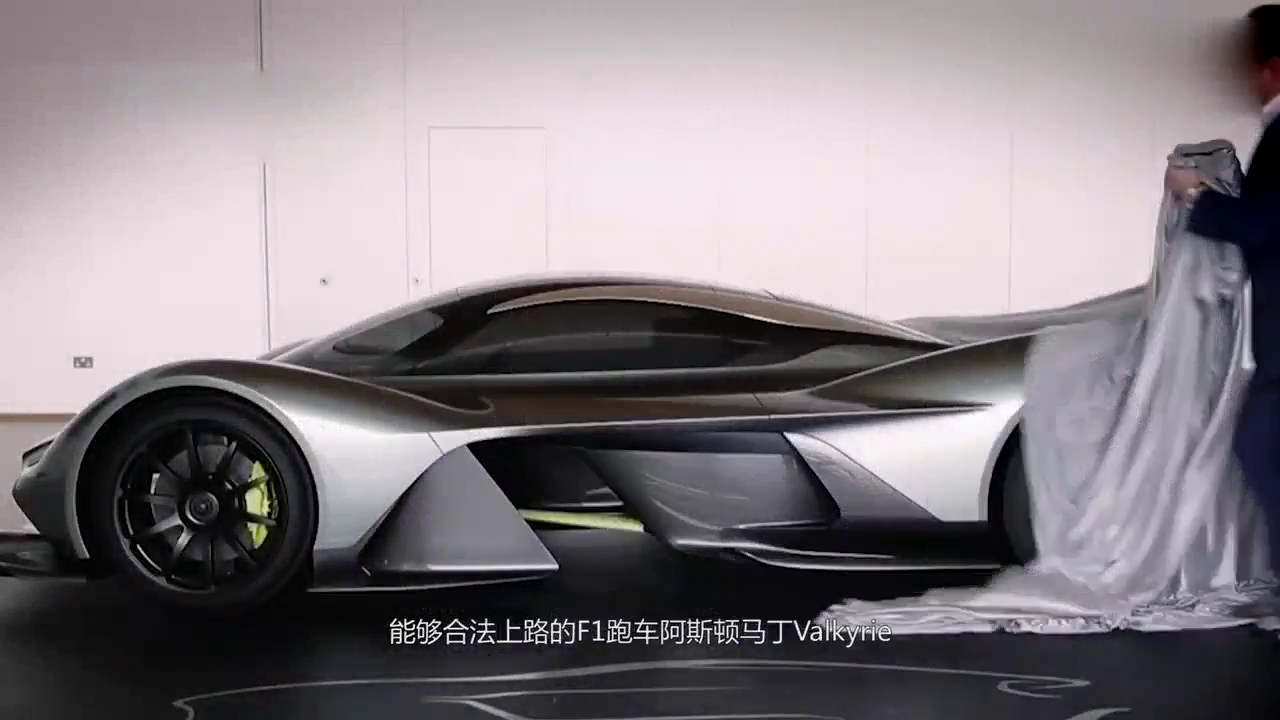 阿斯顿马丁把F1改成跑车，全球限量150，有它我不要布加迪了