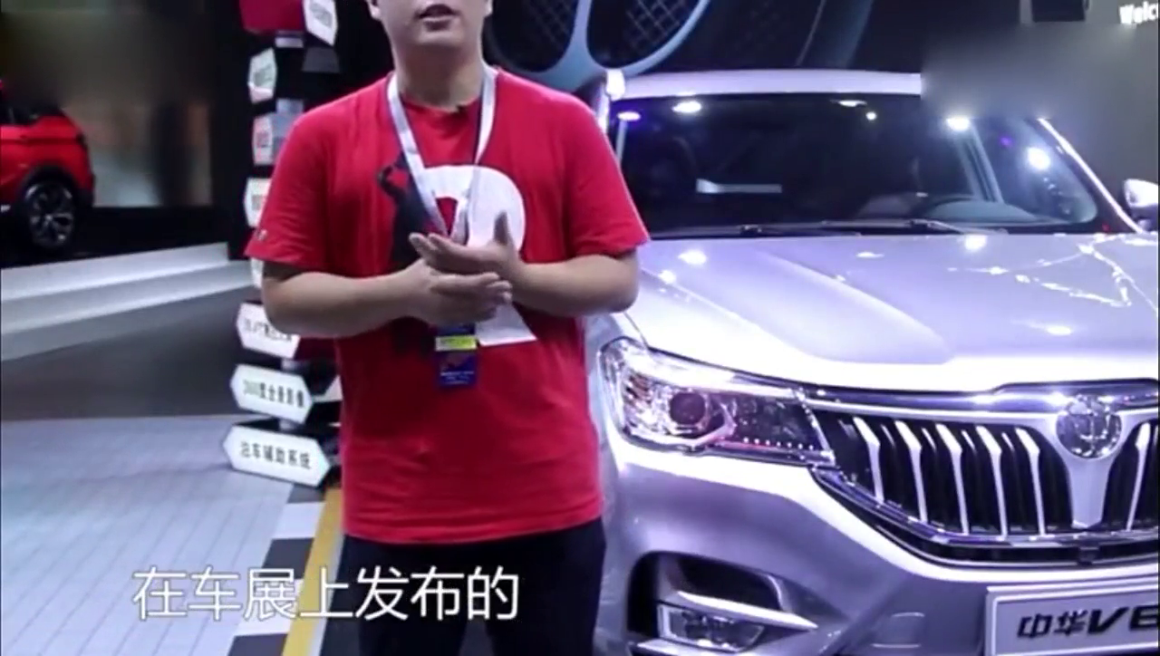 中华V6广州车展亮相了 但是你会买？