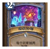 炉石传说之法师卡组推荐!