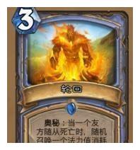 炉石传说之法师卡组推荐!