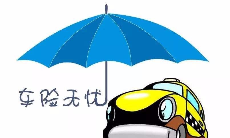 爱车买来别急着上保险，了解这几个地方，不会白白多花钱