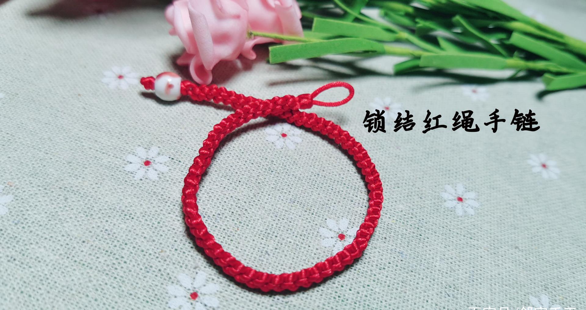 手工编绳锁结编法教程,红绳手链,简单漂亮