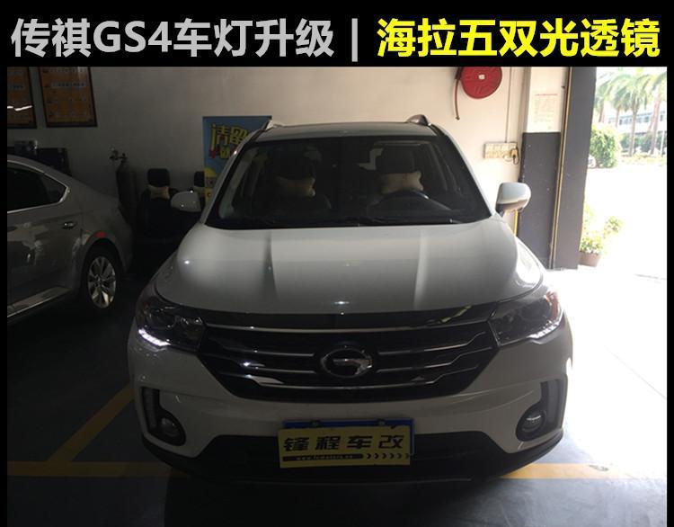 传祺gs4大灯改装,惠州水口改灯,卤素灯泡可以换led灯泡吗