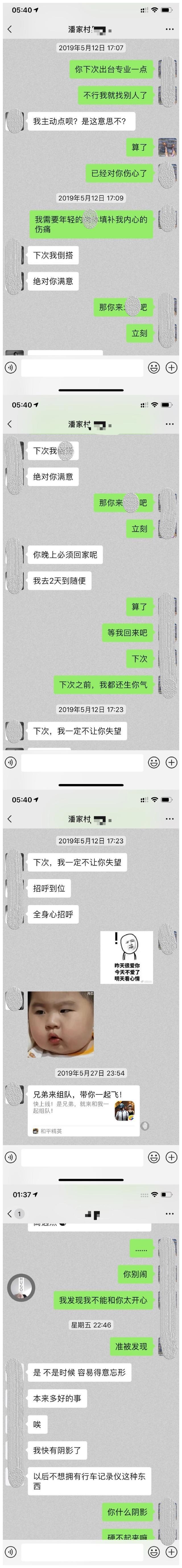 经纪人曝光郝云妻子出轨,大尺度聊天记录没脸看
