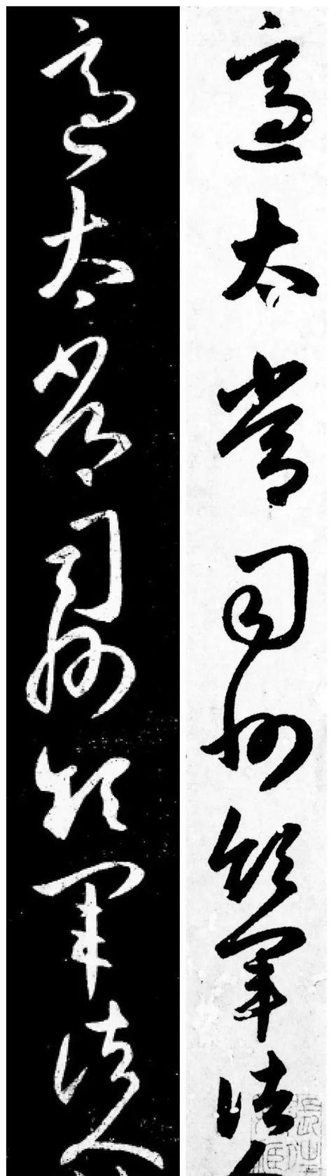 王羲之难写?赵孟頫给你做示范!\