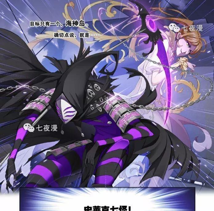 斗罗大陆最新话:武魂殿双斗罗前往海神岛,唐三能否完成考验?