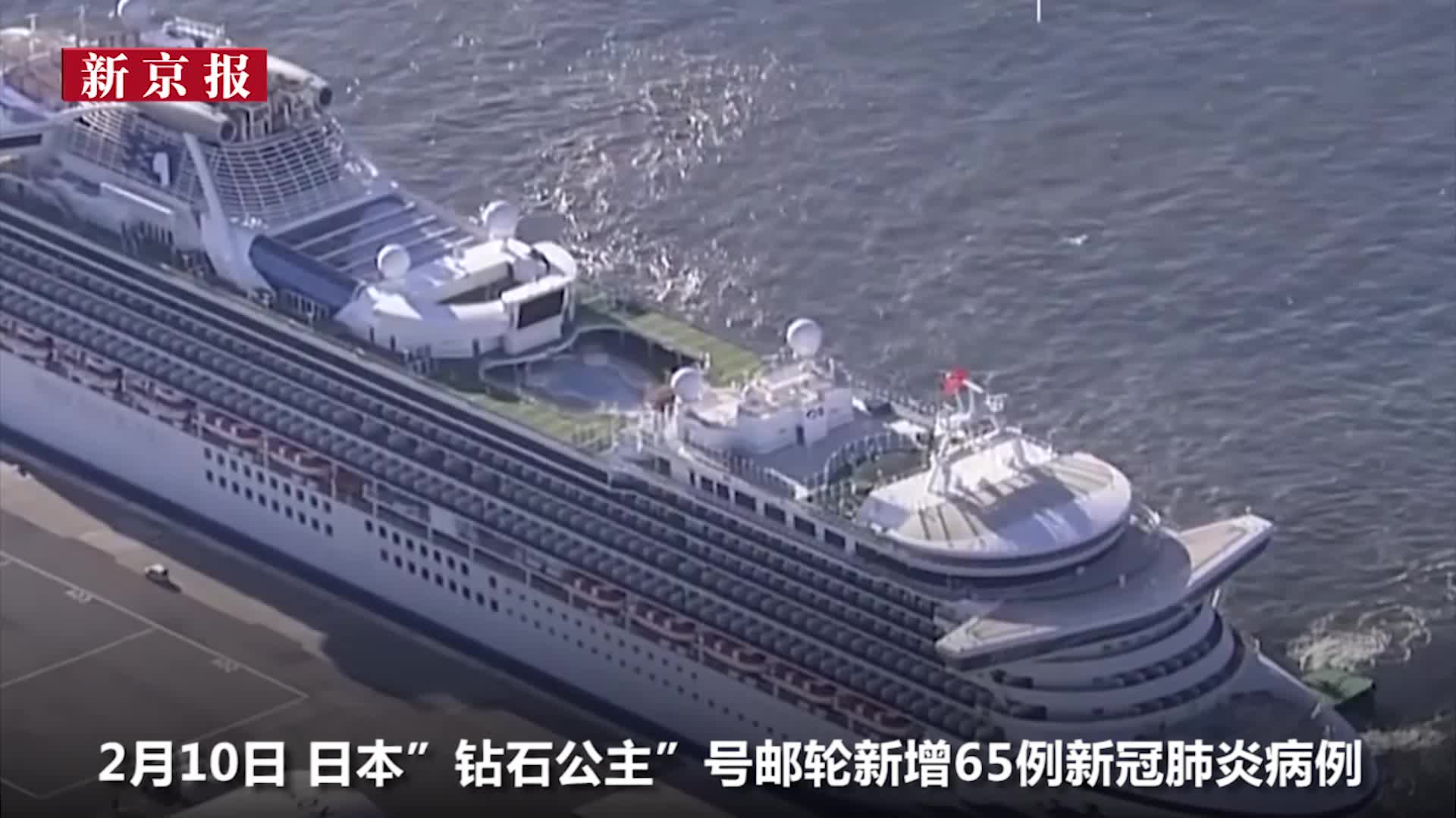 海上隔离:日本游轮游客排队甲板放风 员工怕感染一天洗三次澡