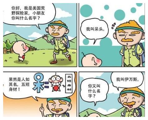 爆笑校园:么么游泳超厉害,竟输给了