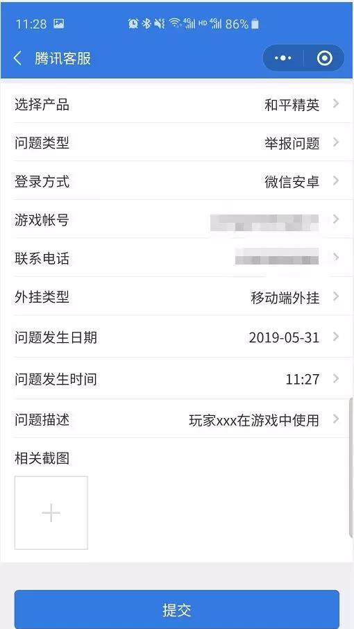 荒野行动透视辅助网站,荒野行动直装公益