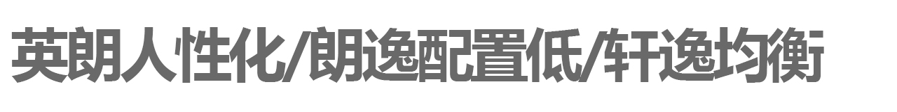 中级家用车横评，英朗、朗逸和轩逸怎么选？